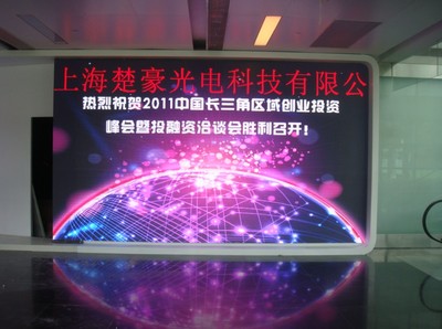 點亮視界新風尚 上海LED顯示屏廠家的室內高清解決方案